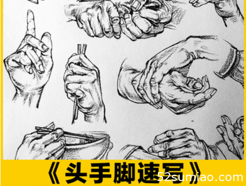高清人物頭手腳速寫臨摹范畫電子版考前美術(shù)聯(lián)考速寫素材JPG格式