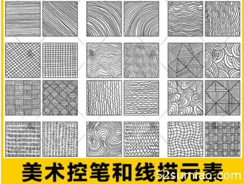 線描元素繪畫稿臨摹卡控筆訓練電子版ipad手繪板兒童美術課件素材