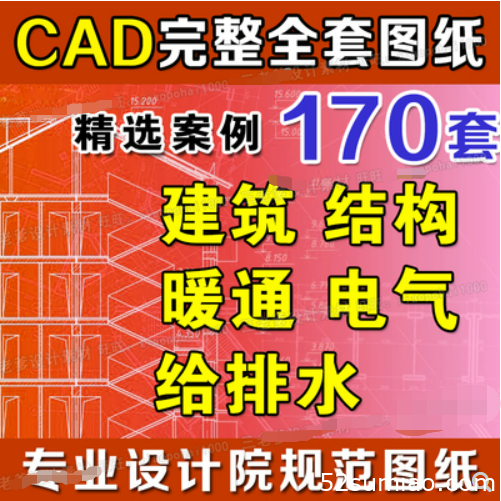 cad施工圖紙素材工裝建筑結(jié)構(gòu)給排水暖通電氣設(shè)計(jì)全套節(jié)點(diǎn)大樣圖