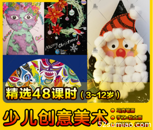 少兒創(chuàng)意美術(shù)3-12歲課件ppt畫室繪畫培訓(xùn)機(jī)構(gòu)兒童油畫棒手工課程