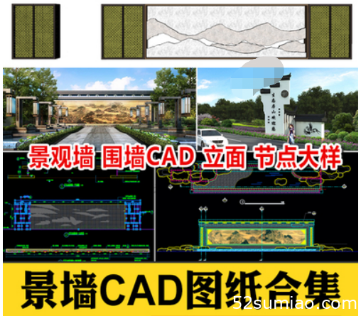 景觀墻體CAD設(shè)計圖紙 擋墻擋土墻景墻圍墻施工圖節(jié)點大樣圖素材庫