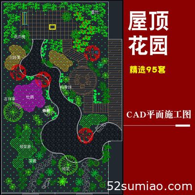 別墅庭院設(shè)計規(guī)劃方案屋頂空中花園景觀綠化cad施工圖平面圖素材