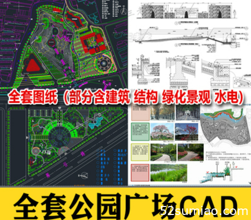 園林景觀公園小游園濱水濕地廣場全套cad施工圖規(guī)劃平面設(shè)計方案