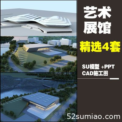 展覽館美術(shù)館會(huì)展設(shè)計(jì)CAD文本效果圖+配套SU模型草圖大師sketchup