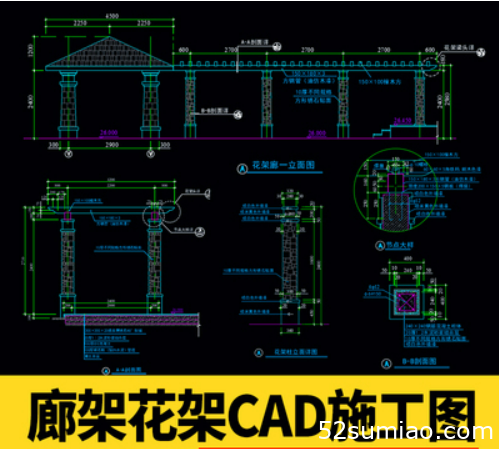 廊架CAD施工圖 防腐木木結(jié)構(gòu)柱頭廊亭長直花架花廊大樣結(jié)構(gòu)詳圖