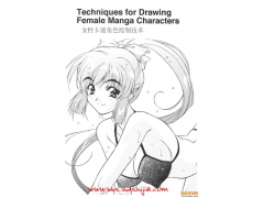卡通漫畫(huà)技法之女性畫(huà)法英文翻譯中文版